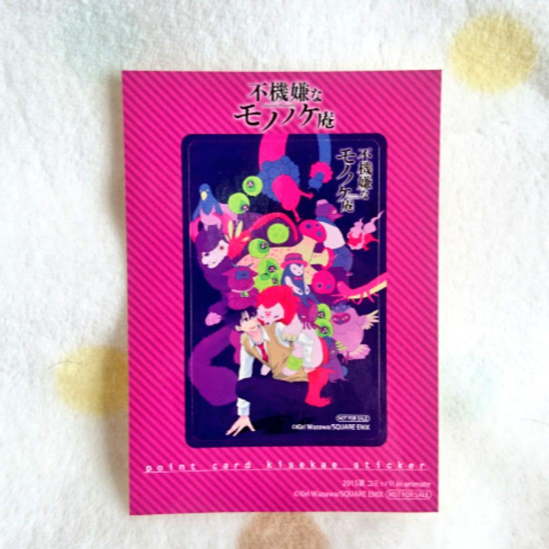☆送料込☆不機嫌なモノノケ庵 1～13巻