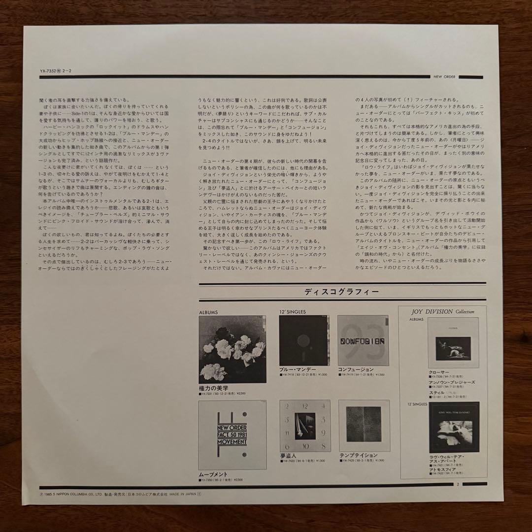 【国内盤】New Order ‎/ Low-Life