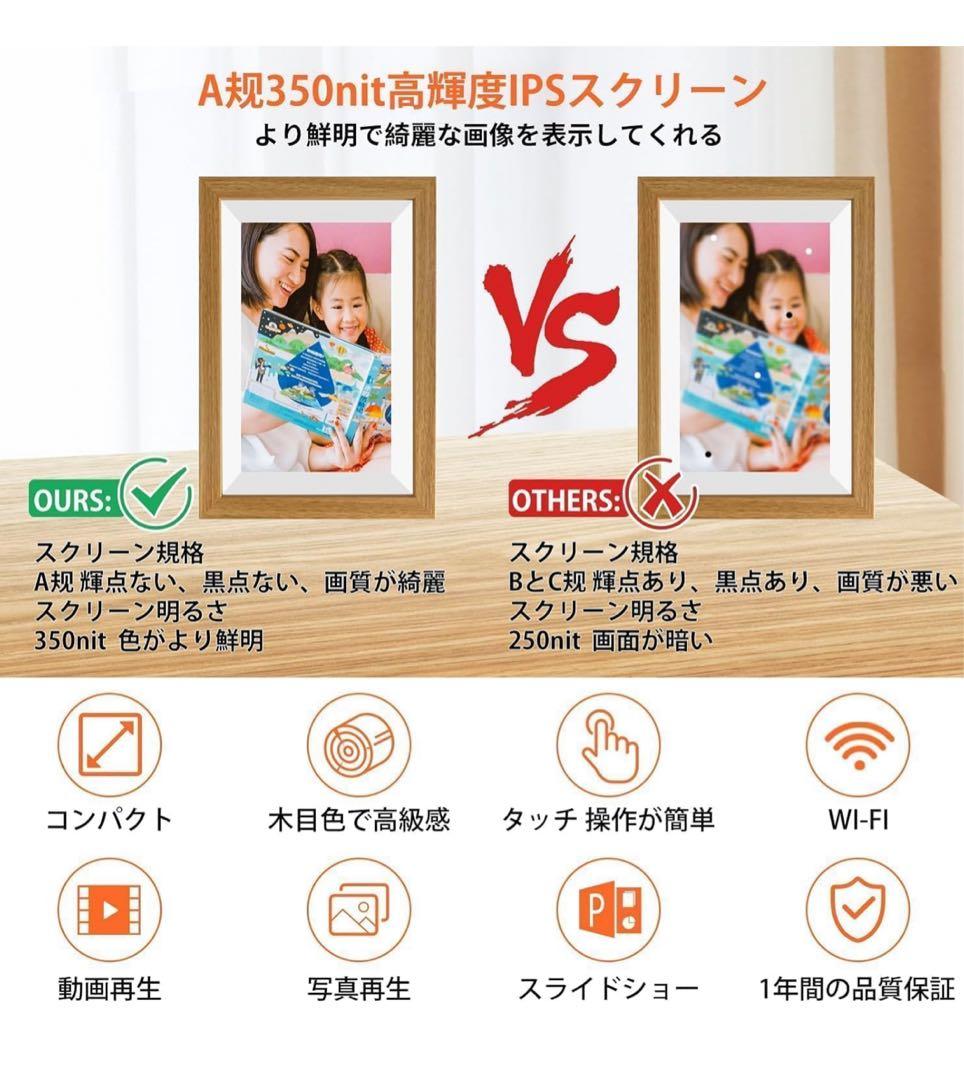 【デジタルフォトフレーム】10.1インチWi-Fi タッチスクリーン ブラウン