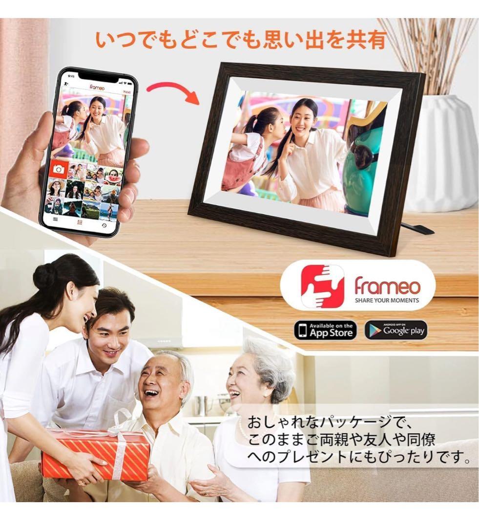【デジタルフォトフレーム】10.1インチWi-Fi タッチスクリーン ブラウン