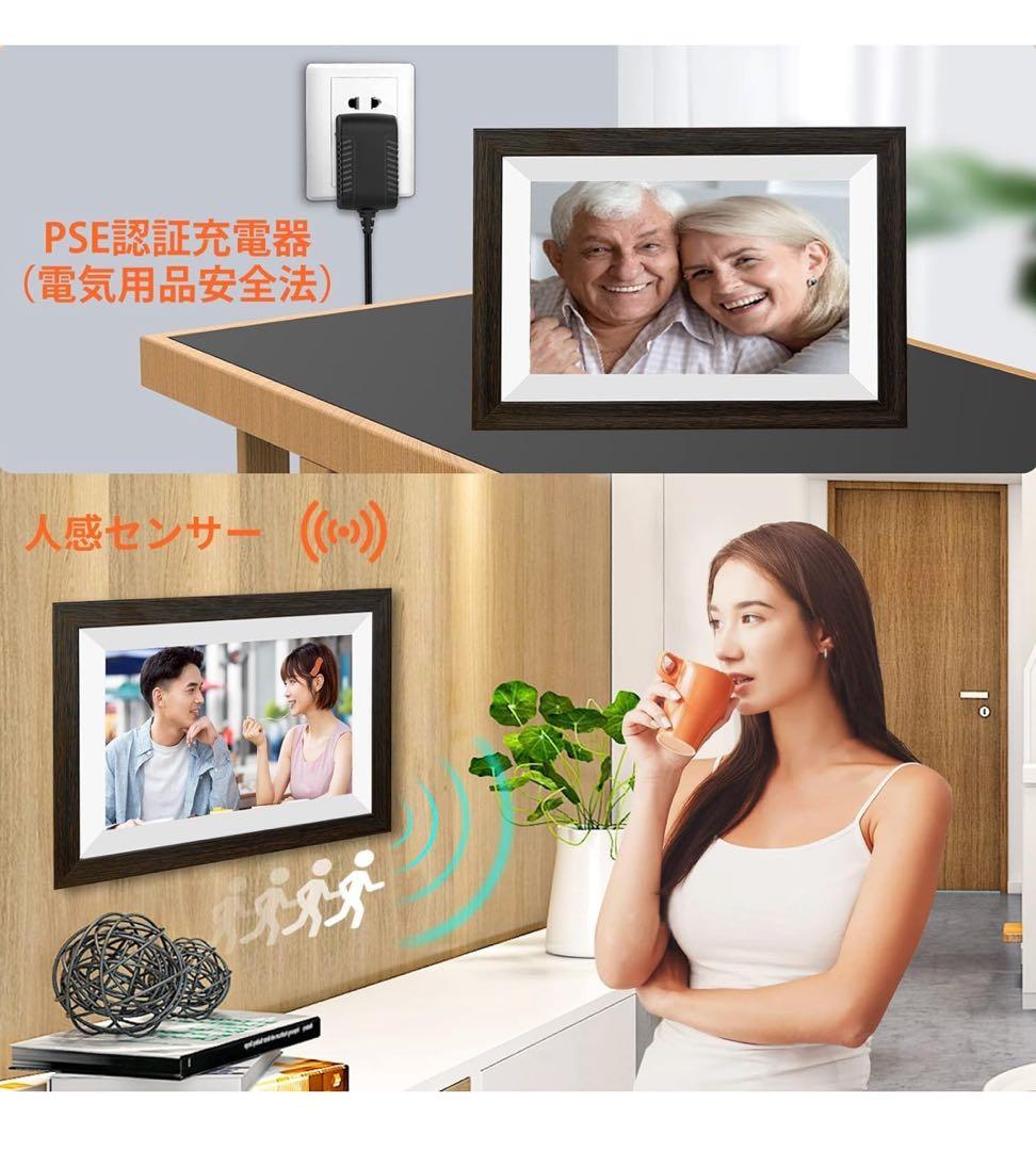 【デジタルフォトフレーム】10.1インチWi-Fi タッチスクリーン ブラウン