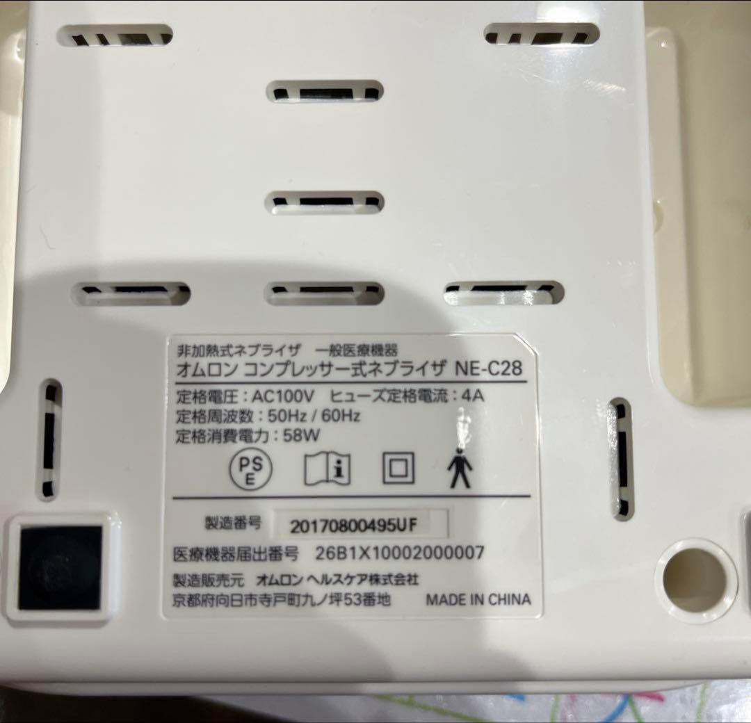 オムロン　吸入器