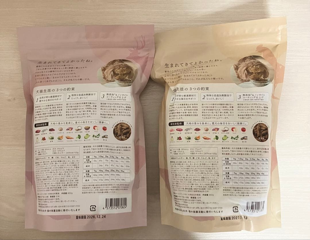 犬猫生活　ドッグフード　国産の生鶏肉　国産の天然鹿肉 850g×各1袋