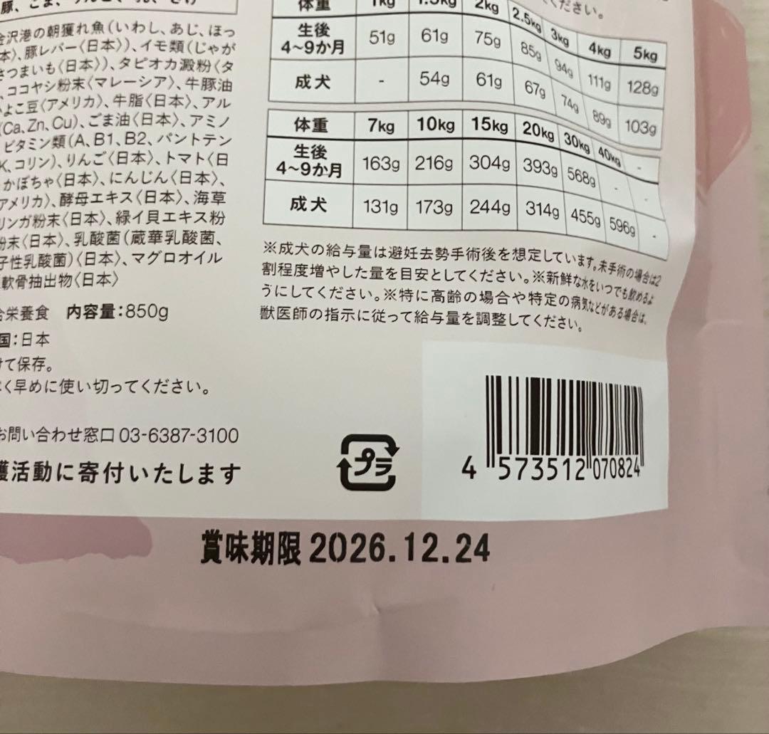 犬猫生活　ドッグフード　国産の生鶏肉　国産の天然鹿肉 850g×各1袋