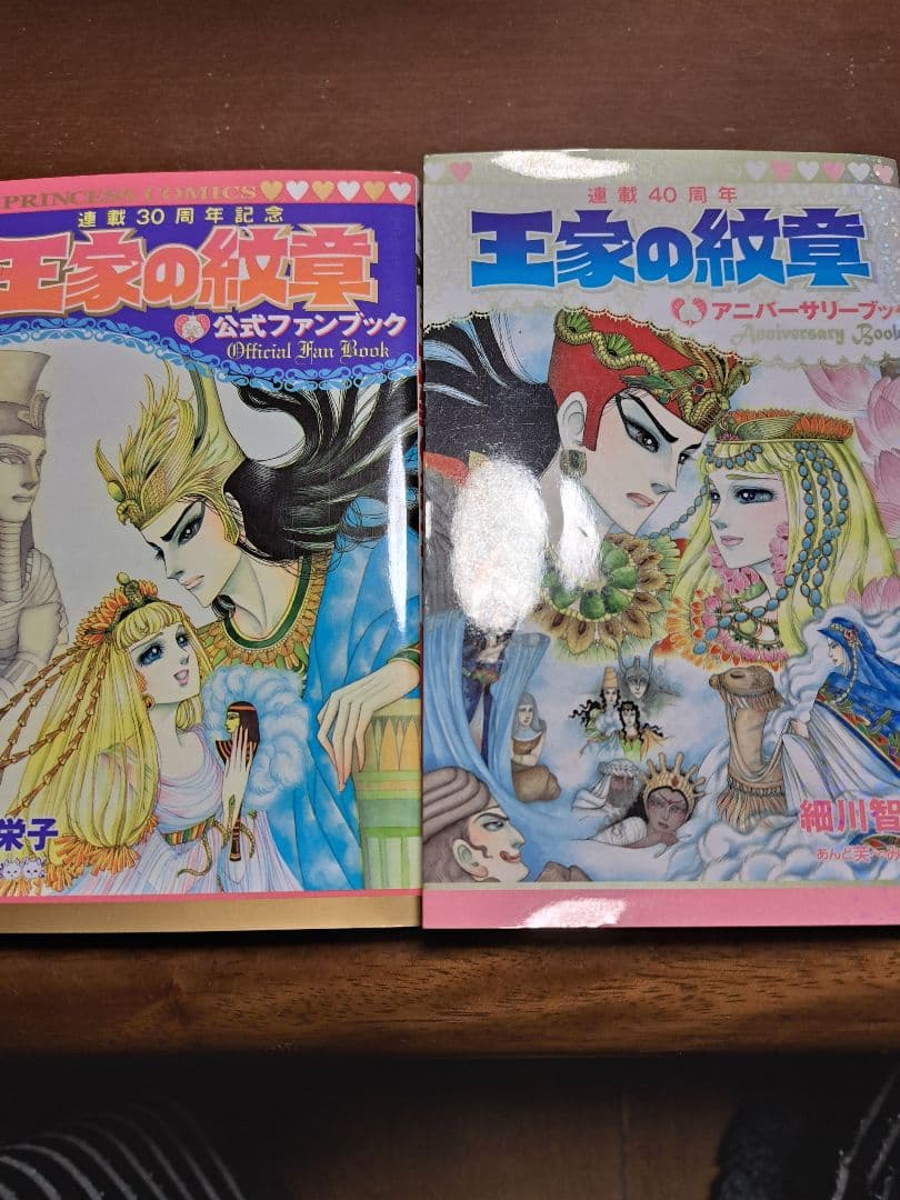 王家の紋章 全70巻＋公式ファンブック＋アニバーサリーブックセット