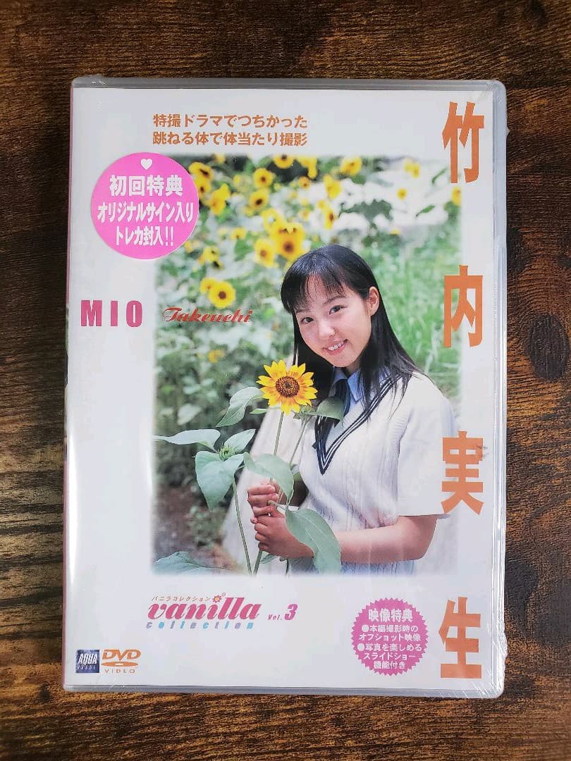百獣戦隊ガオレンジャー・バニラコレクションvol.2.3渡部麻由・竹内実生