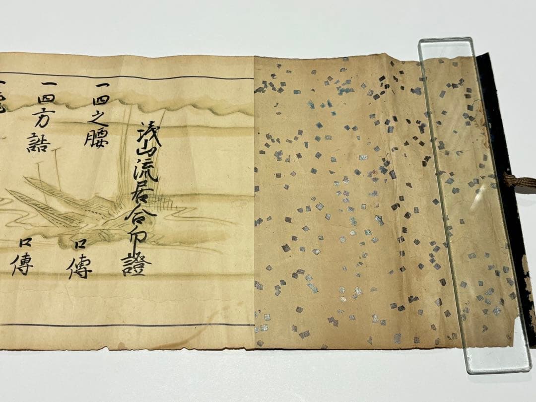 「浅山流居合印證」浅山一伝流 明和八年筆 1巻|兵法 巻物 剣術 江戸時代