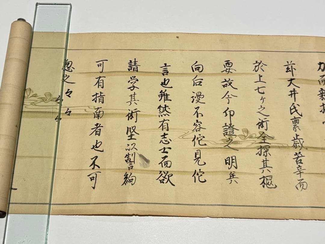「浅山流居合印證」浅山一伝流 明和八年筆 1巻|兵法 巻物 剣術 江戸時代
