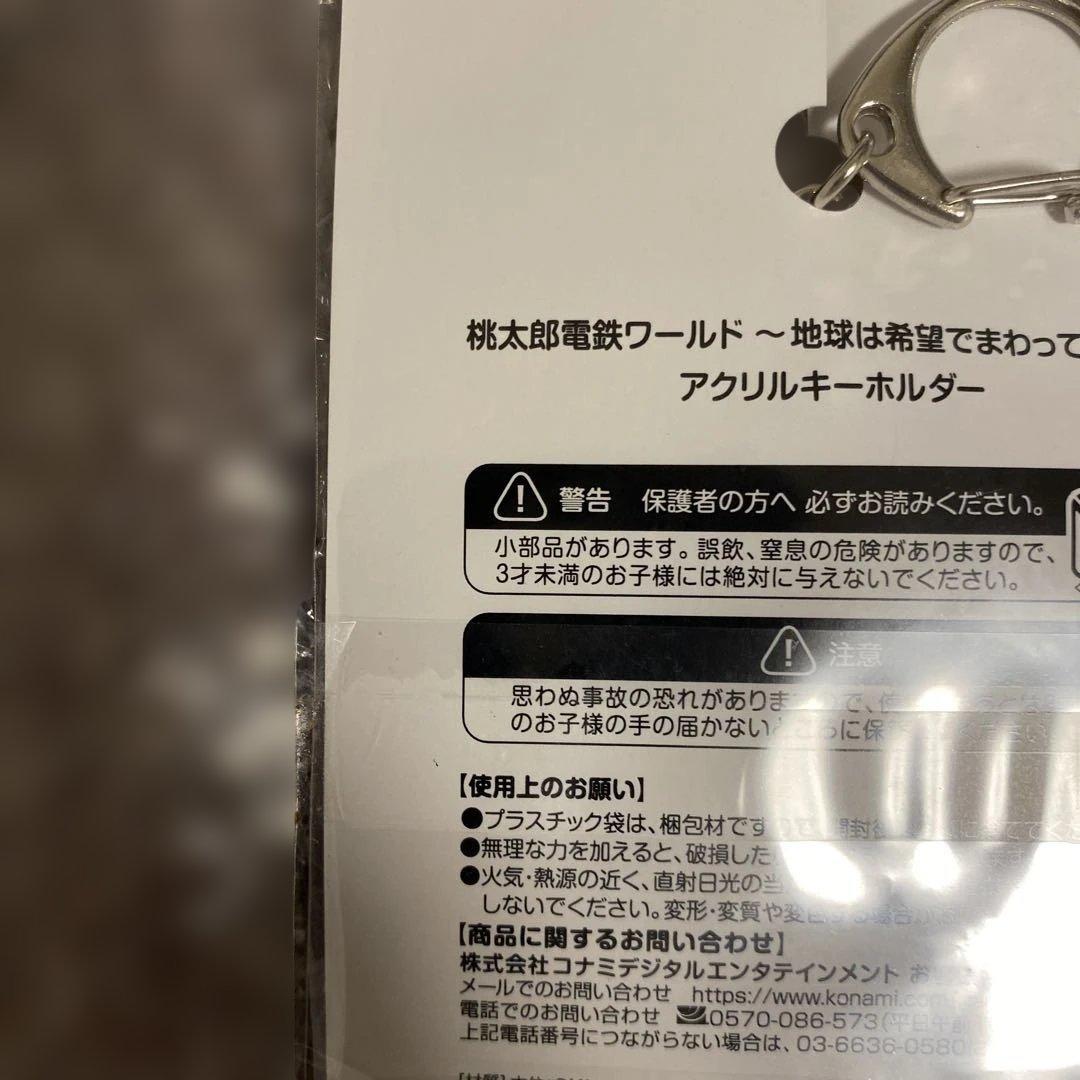 【新品未開封&おまけ付き】桃太郎電鉄2 あなたの町もきっとある【Switch】