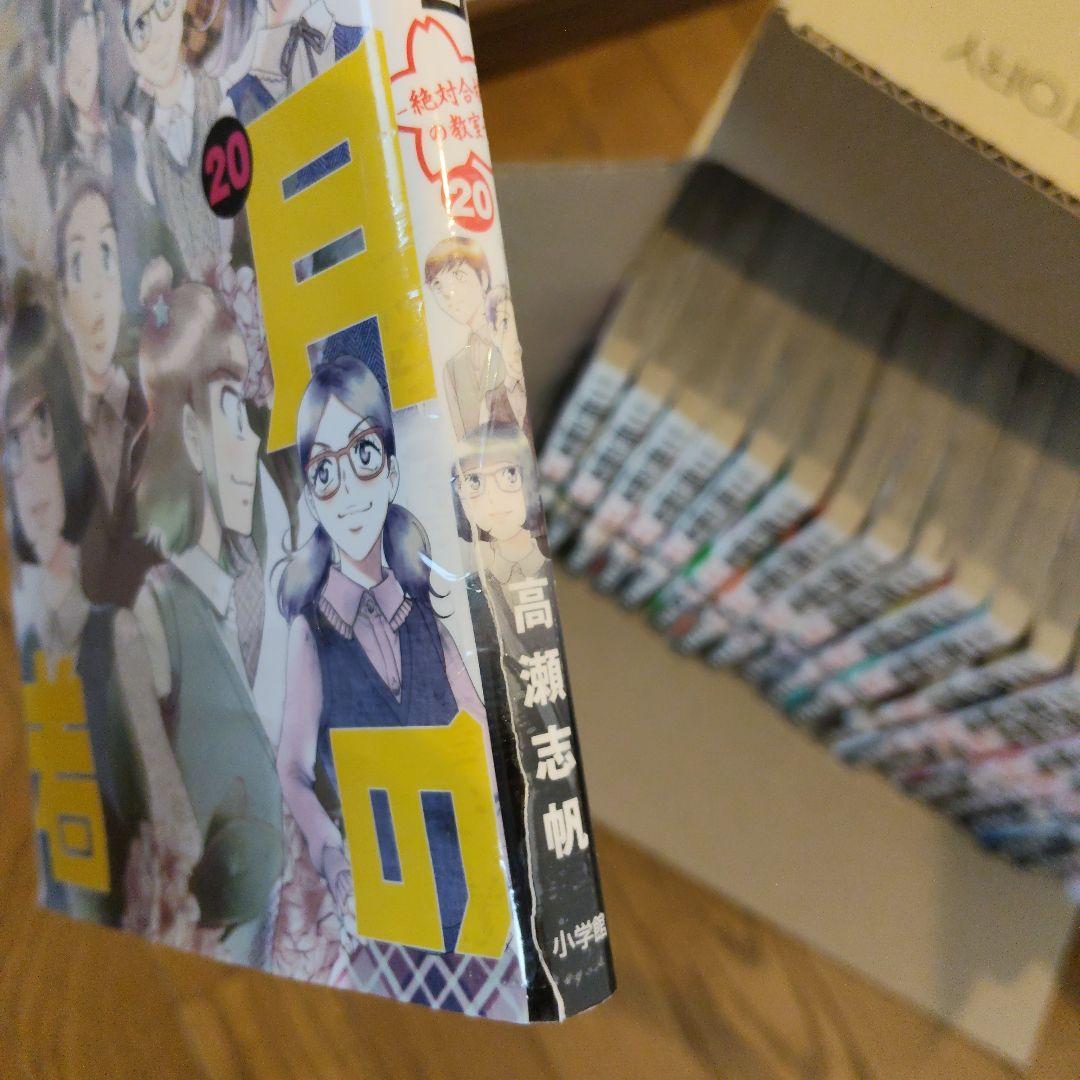 二月の勝者　全巻