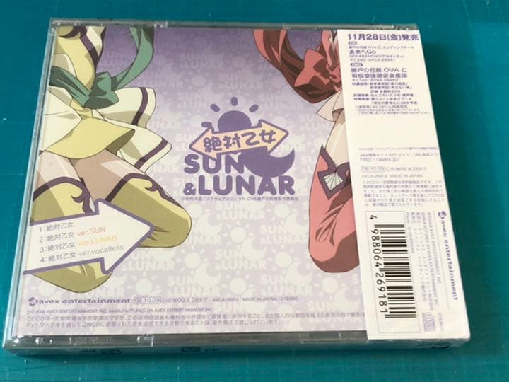 新品未開封　瀬戸の花嫁 OVA 仁　絶対乙女　SUN&LUNAR