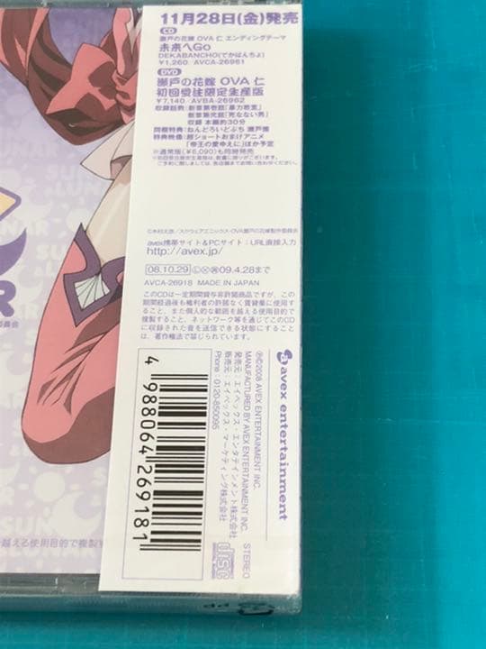 新品未開封　瀬戸の花嫁 OVA 仁　絶対乙女　SUN&LUNAR