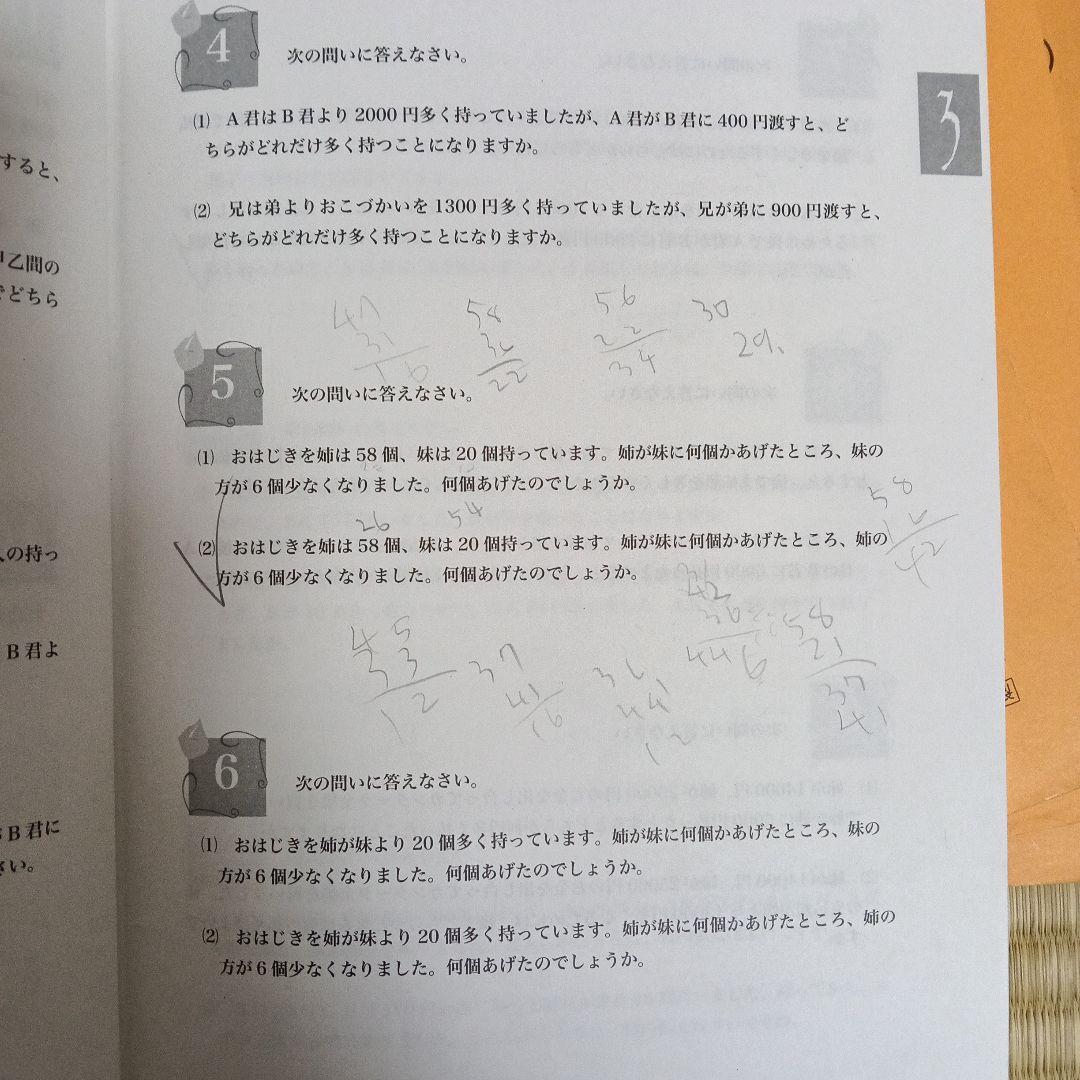 小5算数最高レベル特訓問題、解答セット