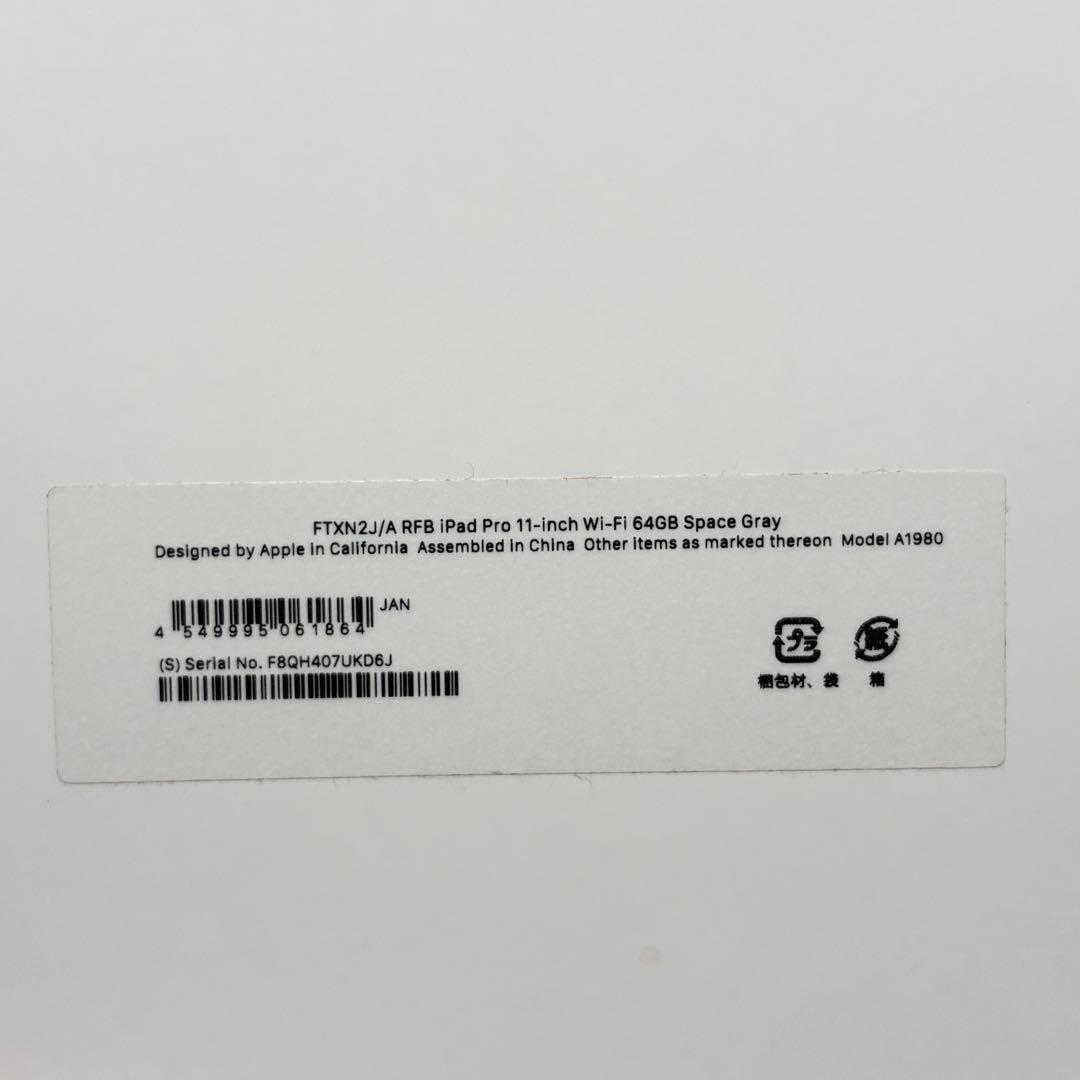 【最大容量89%】iPad Pro 11インチ 第1世代