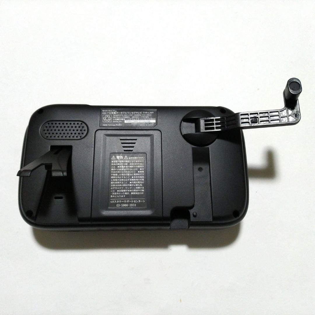 WINTECH TVR-L38R ポータブルワンセグテレビ