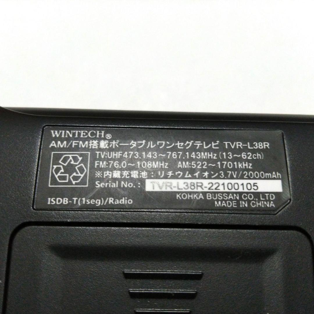 WINTECH TVR-L38R ポータブルワンセグテレビ