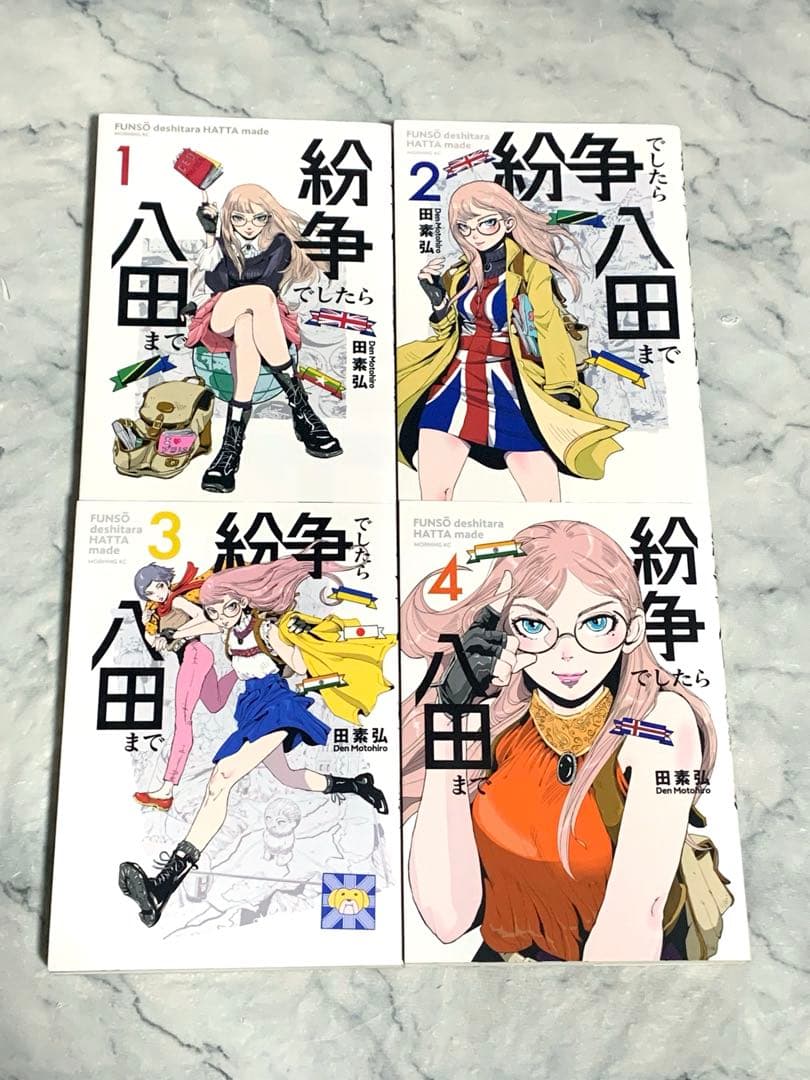 紛争でしたら八田まで 1〜13巻 セット 田素弘