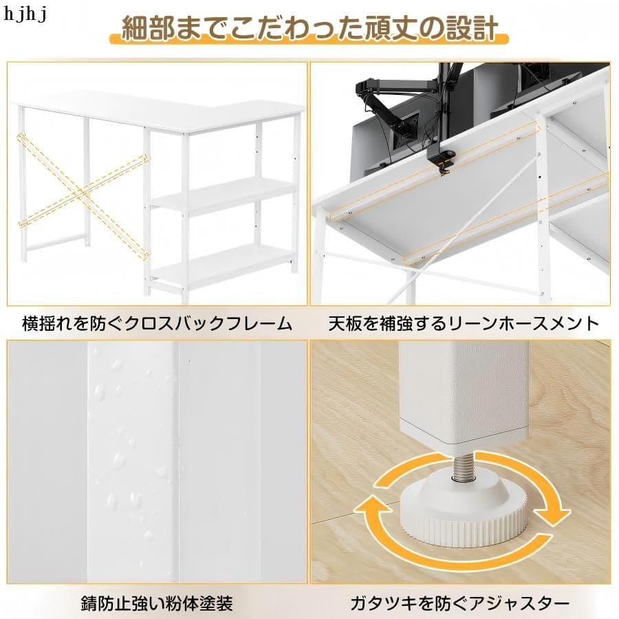 L字デスク110cm【可動棚2枚】簡単組立、1人暮らしの強い味方！
