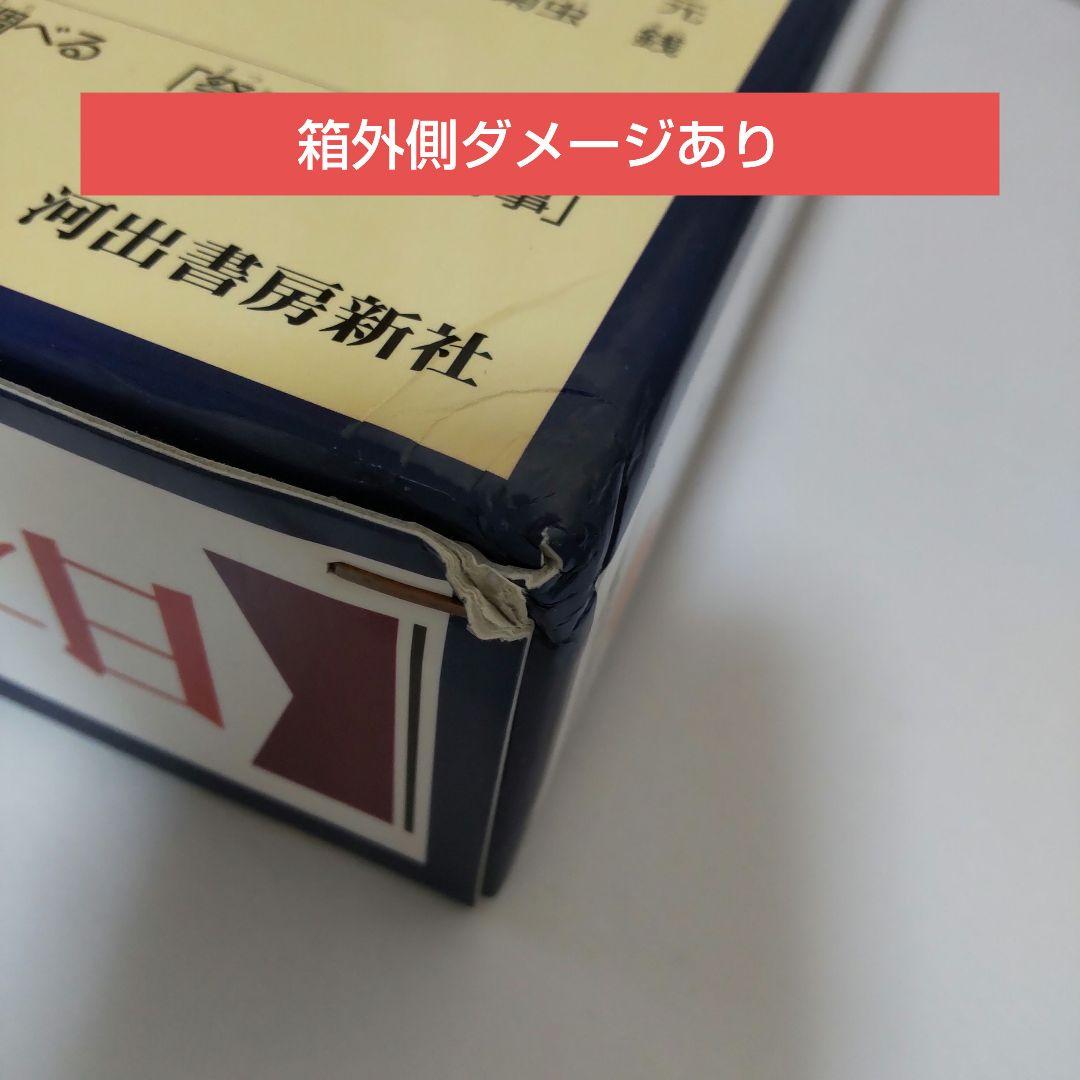 日本の妖怪百科 絵と写真でもののけの世界をさぐる　全5巻　箱入り