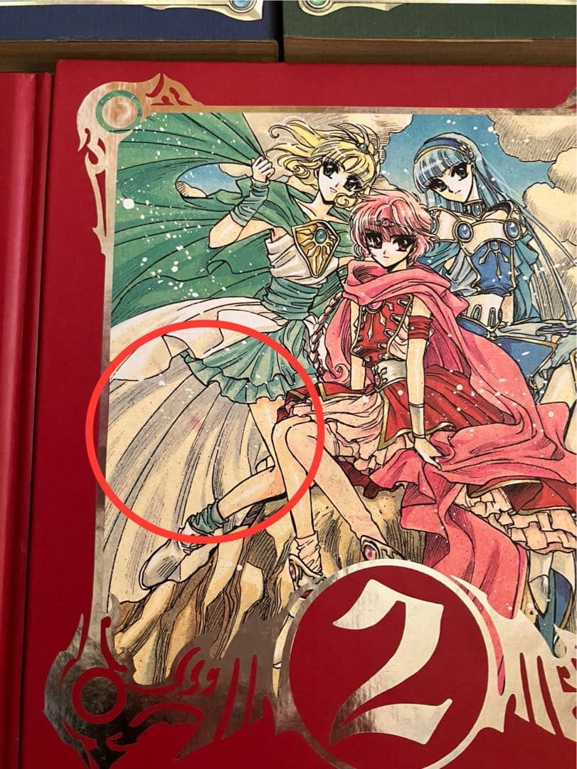 魔法騎士 マジックナイト レイアース 単行本 画集 全巻 セット