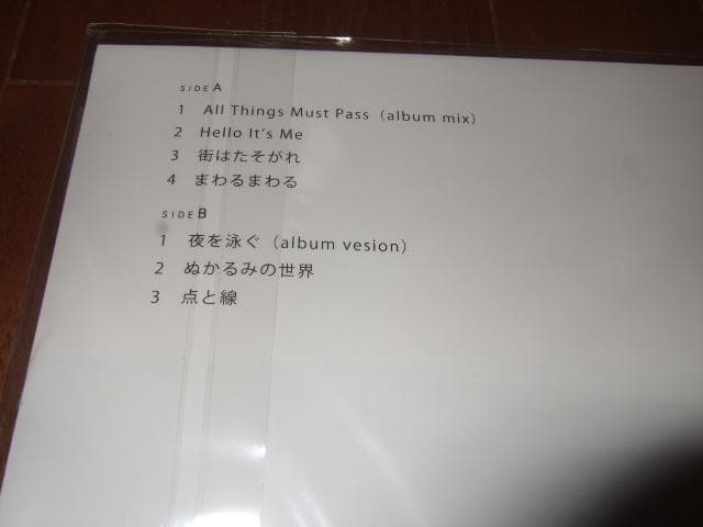 ルルルルズ,新品レコード,色即是空,アナログ盤,くるり