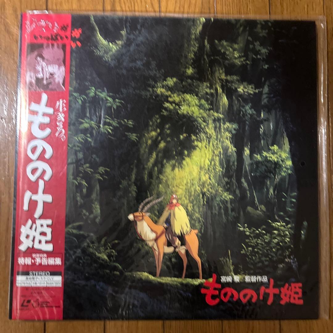 レーザーディスク　LD ジブリ　まとめ売り
