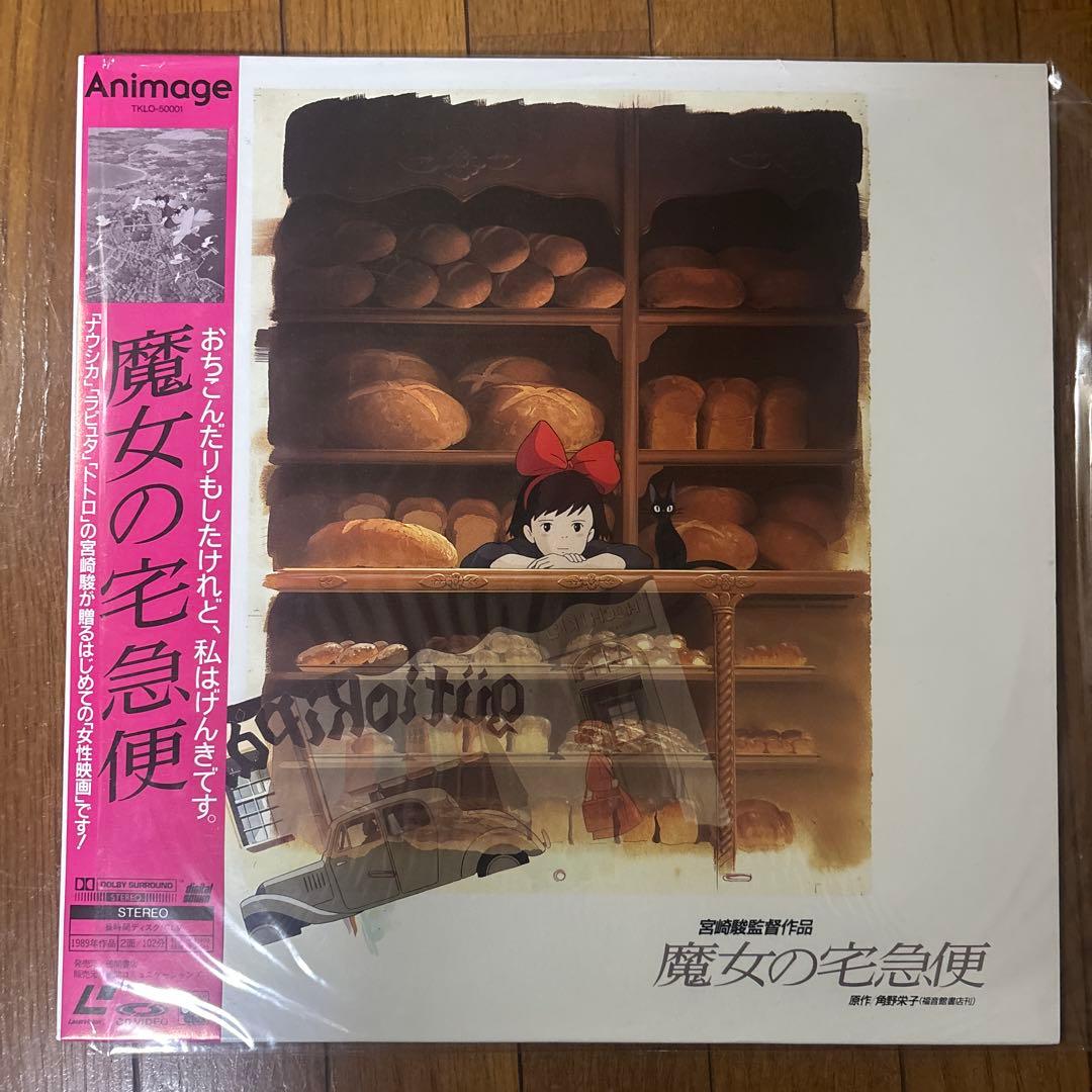 レーザーディスク　LD ジブリ　まとめ売り