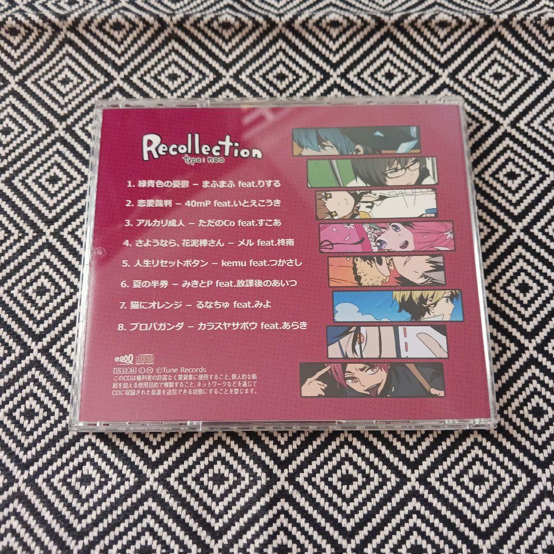 Recollection type neo 歌い手　歌ってみた