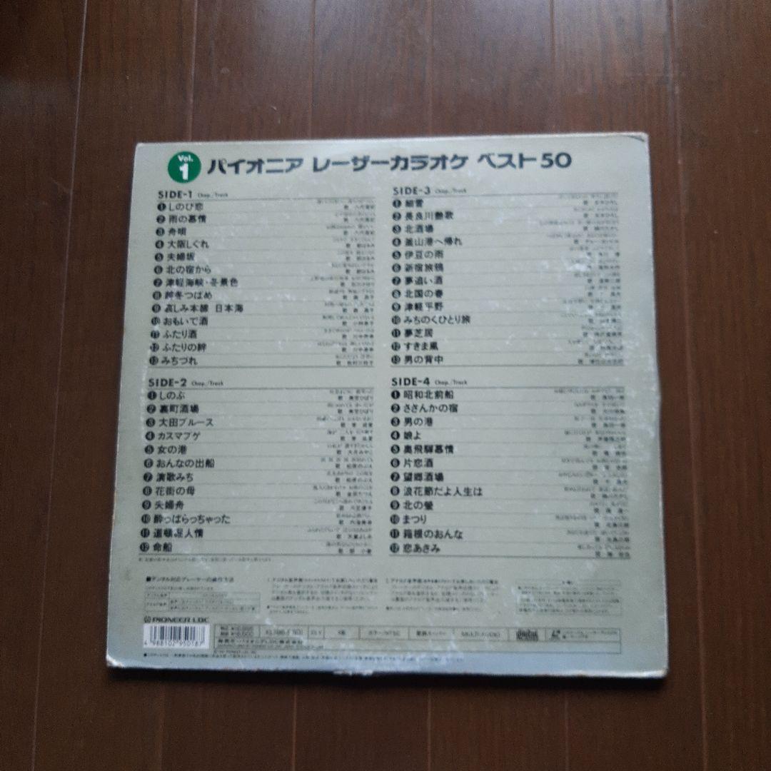 レーザーカラオケ まとめ売り