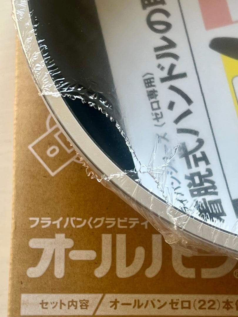 新品未使用アサヒ軽金属 オールパンゼロ 22cm M IH対応 軽量フライパン
