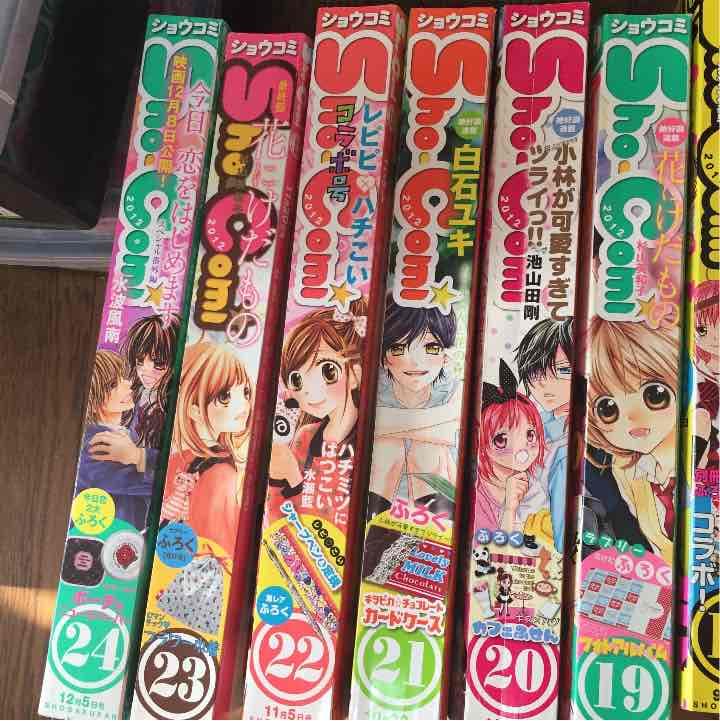 少女漫画 sho-comi 2012