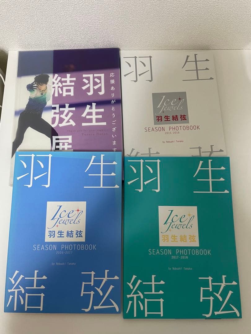 羽生結弦　写真集セット 7册