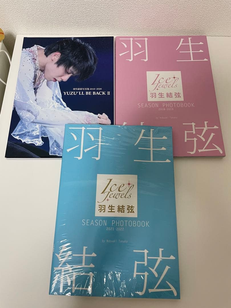羽生結弦　写真集セット 7册