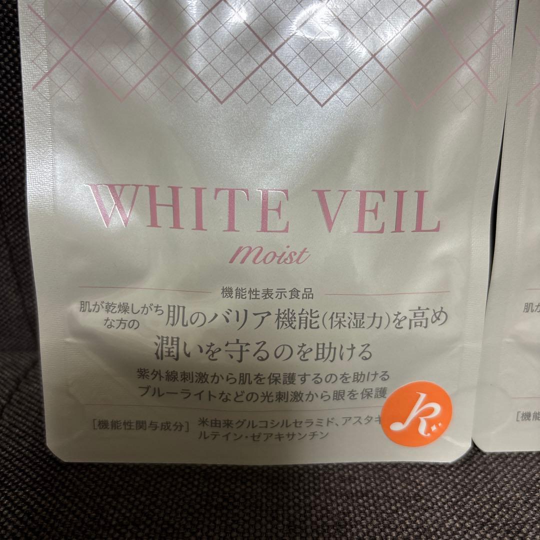 キラリズム⭐︎ホワイトベールモイスト新品未開封2つセット