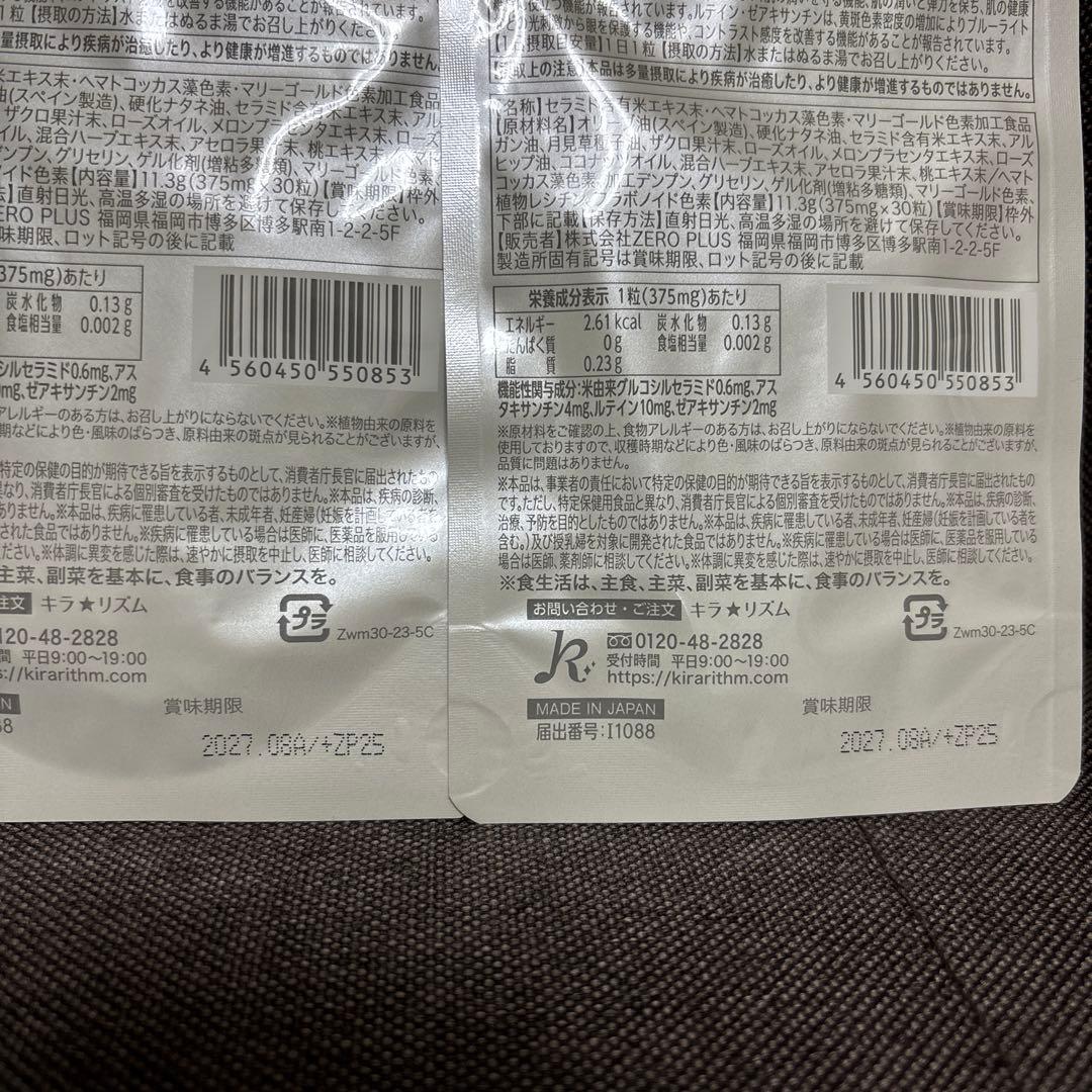 キラリズム⭐︎ホワイトベールモイスト新品未開封2つセット