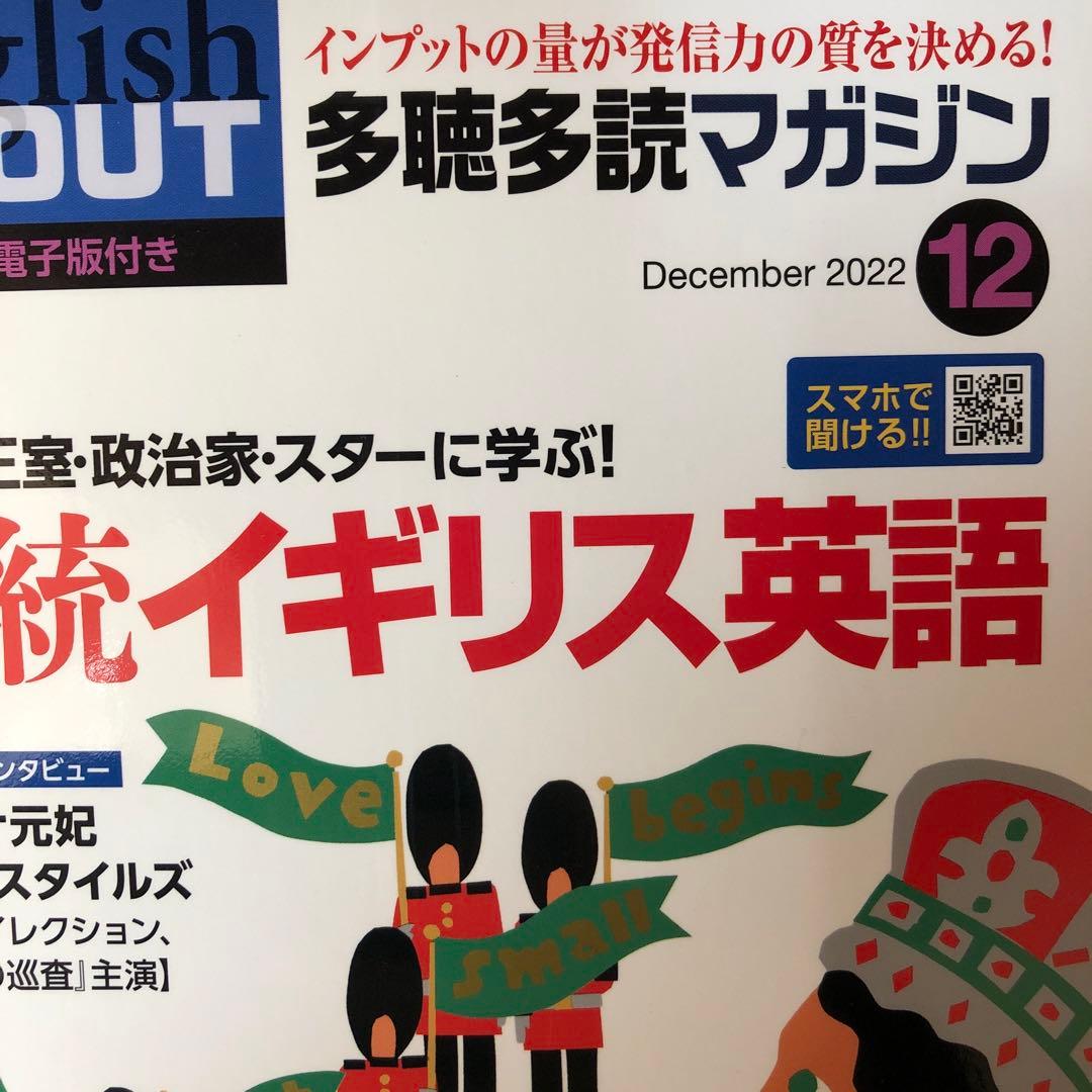 多聴多読マガジン