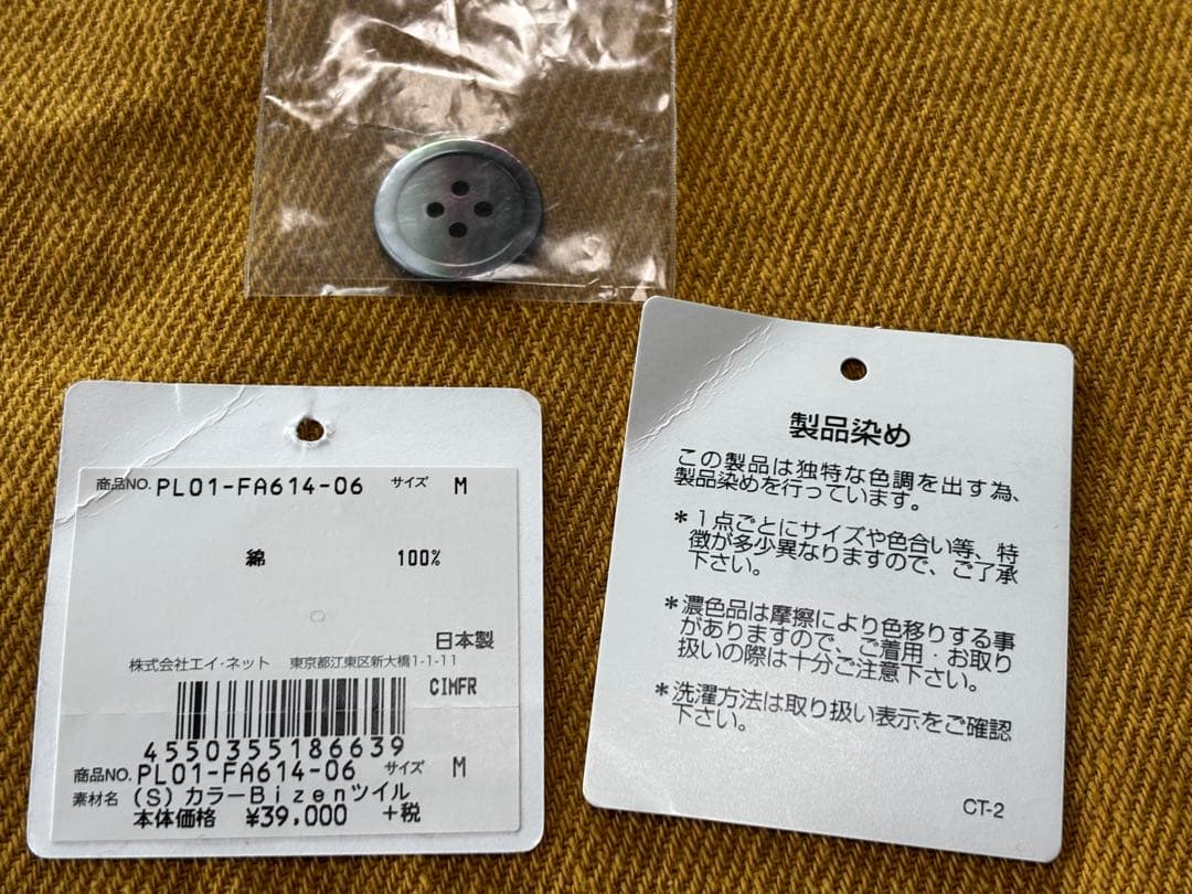 美品　plantation カラーBizenツイル　コート　イエロー