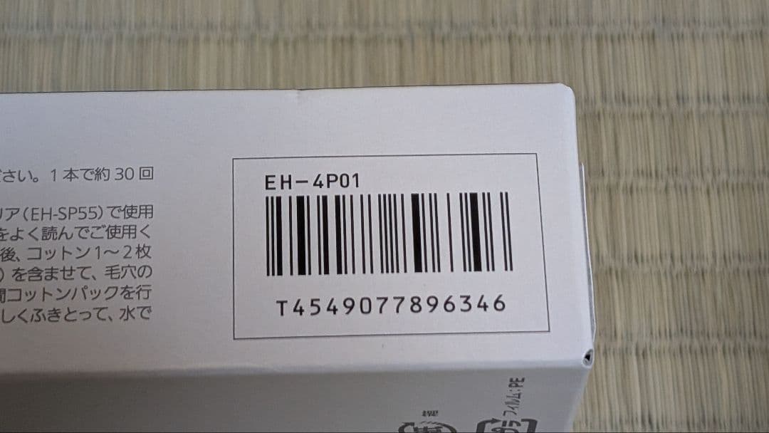 【美品】Panasonic　毛穴洗浄 角栓クリア　EH-SP55