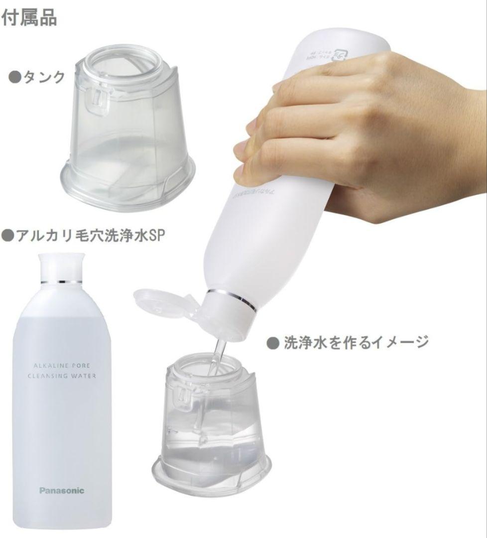 【美品】Panasonic　毛穴洗浄 角栓クリア　EH-SP55