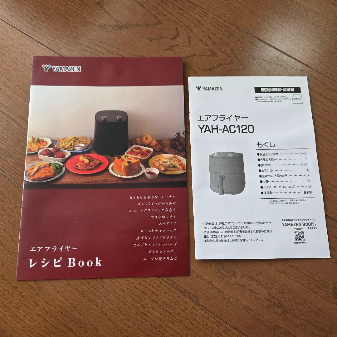 YAMAZEN 山善 ノンフライヤー エアフライヤー　4.5L