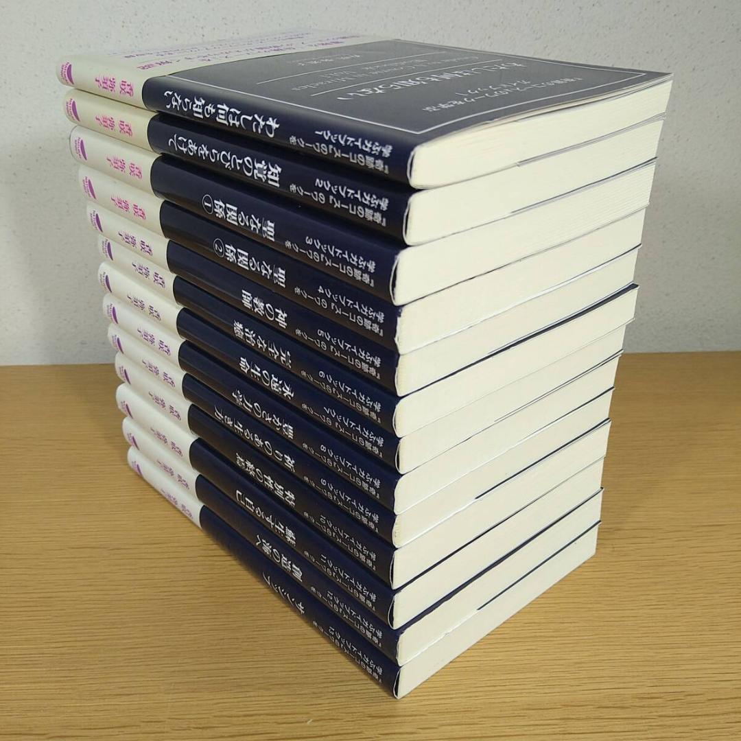 『奇跡のコース』のワークを学ぶガイドブック　全13巻 セット　⭐美品・即日発送⭐