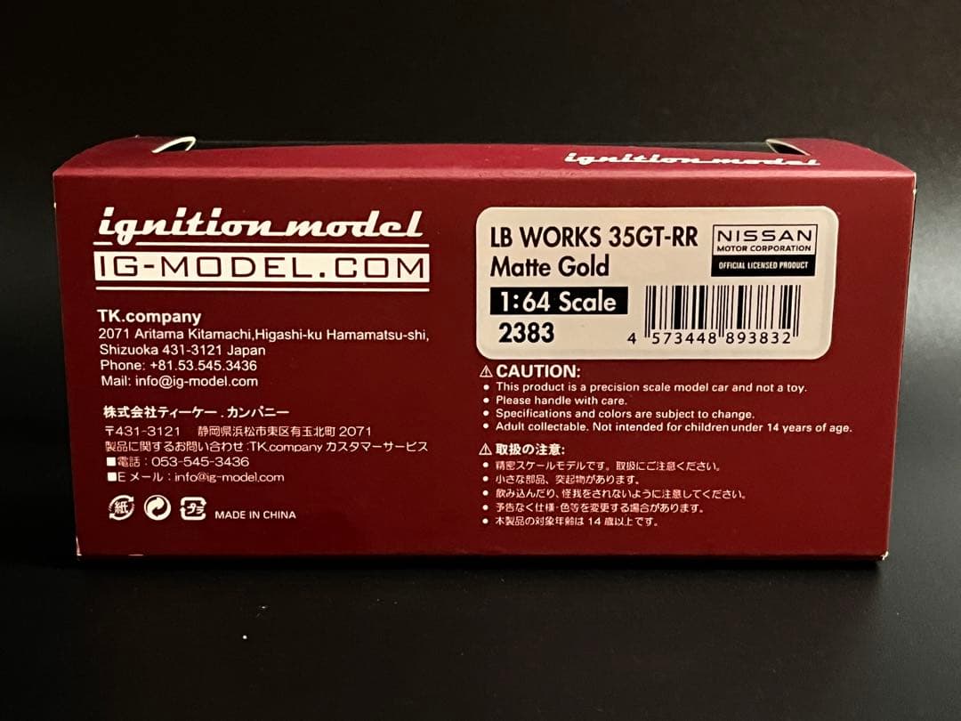 イグニッションモデル1/64 LBWK GT-R R35