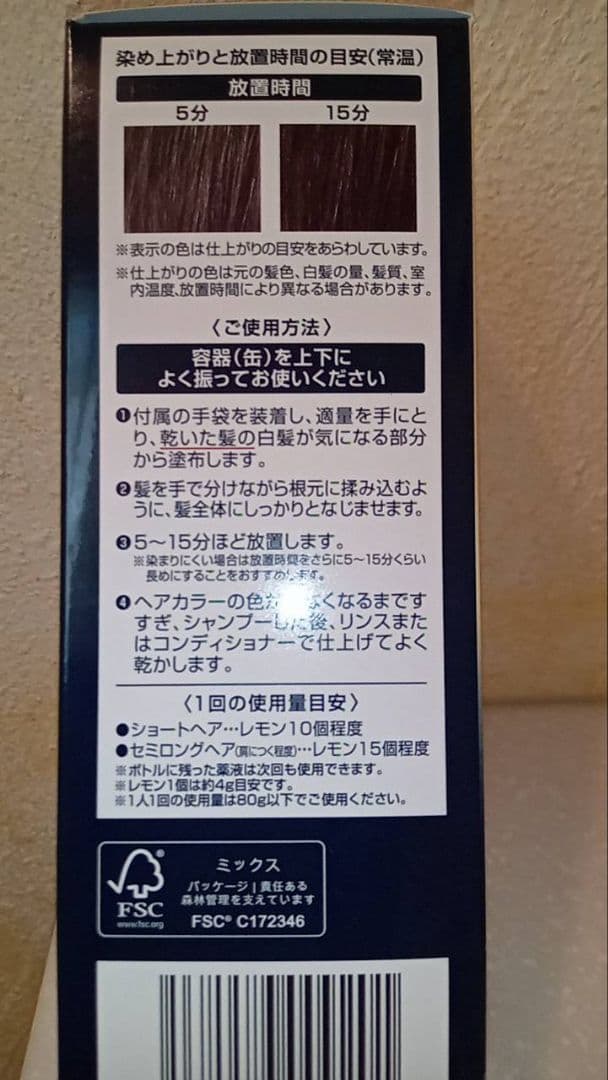 ヘアボーテ エクラ ボタニカルエアカラーフォームEX ナチュラルブラック 未開封