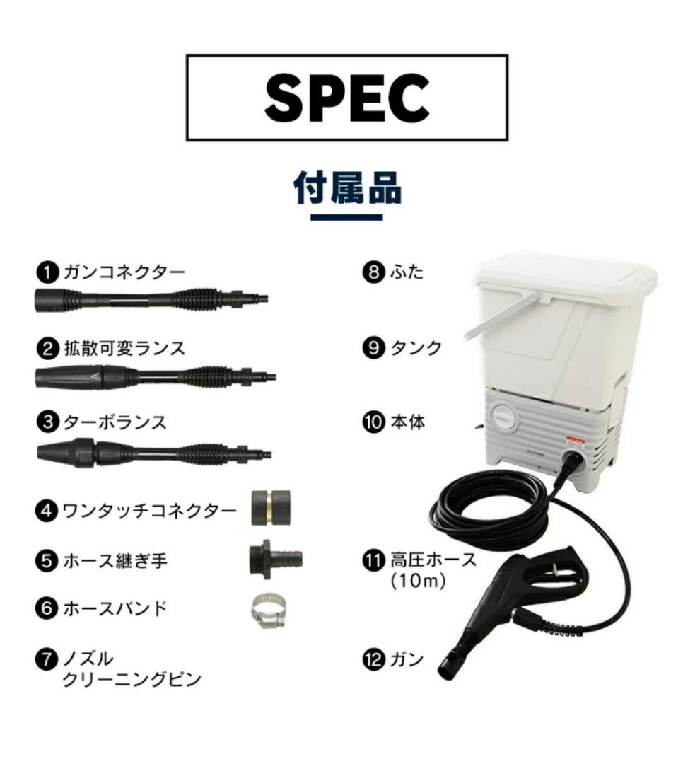 アイリスオーヤマ　タンク式高圧洗浄機