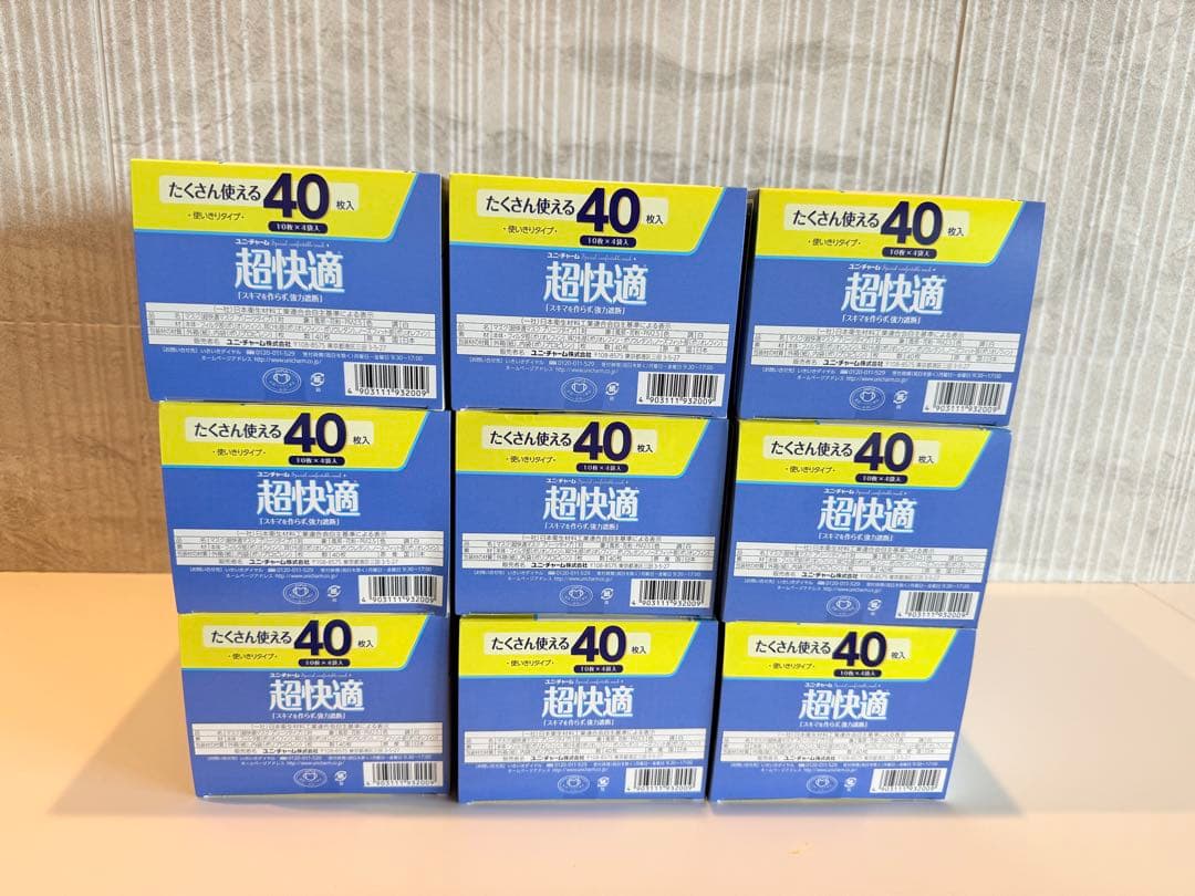 【新品未使用】超快適マスクふつう360枚 22円/枚