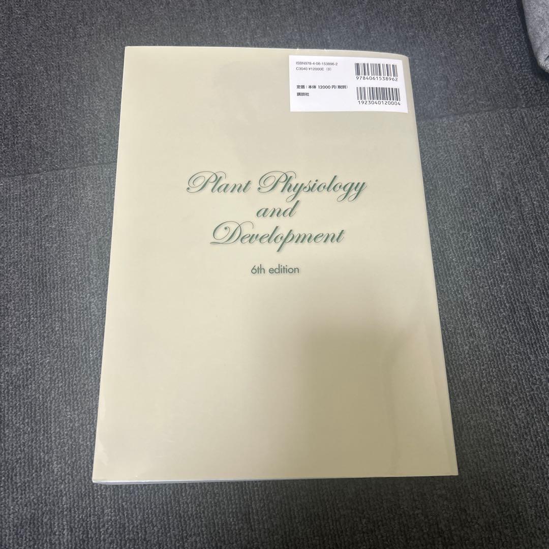 Plant Physiology and Development 第6版