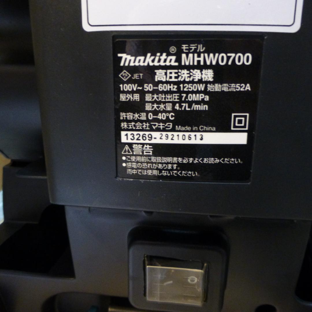 マキタ 高圧洗浄機 MHW0700