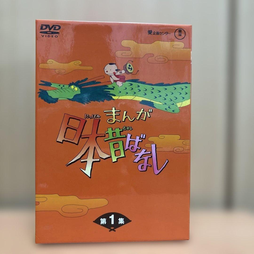 まんが日本昔ばなし DVD-BOX 第1.2集〈計10枚組〉