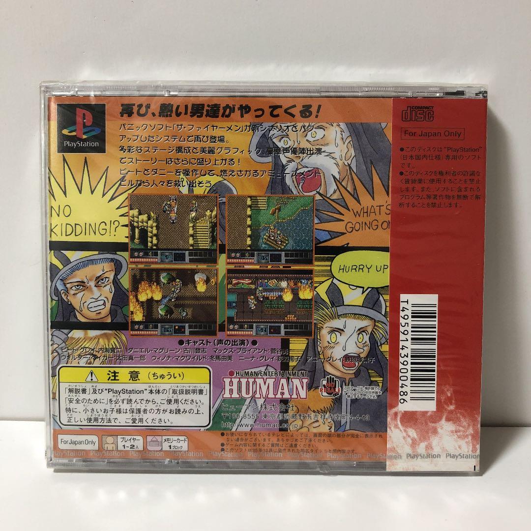 新品・ザ・ファイヤーメン2 ピート&ダニー ベスト【PS】
