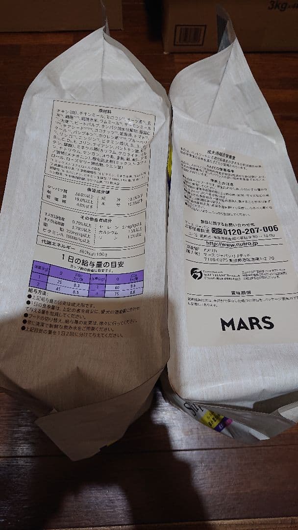 シュプレモ 超小型犬用 成犬用 ４㎏×２ 計８kg